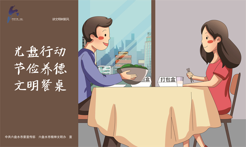 講文明樹新風14—光盤行動JPG（橫版）.jpg
